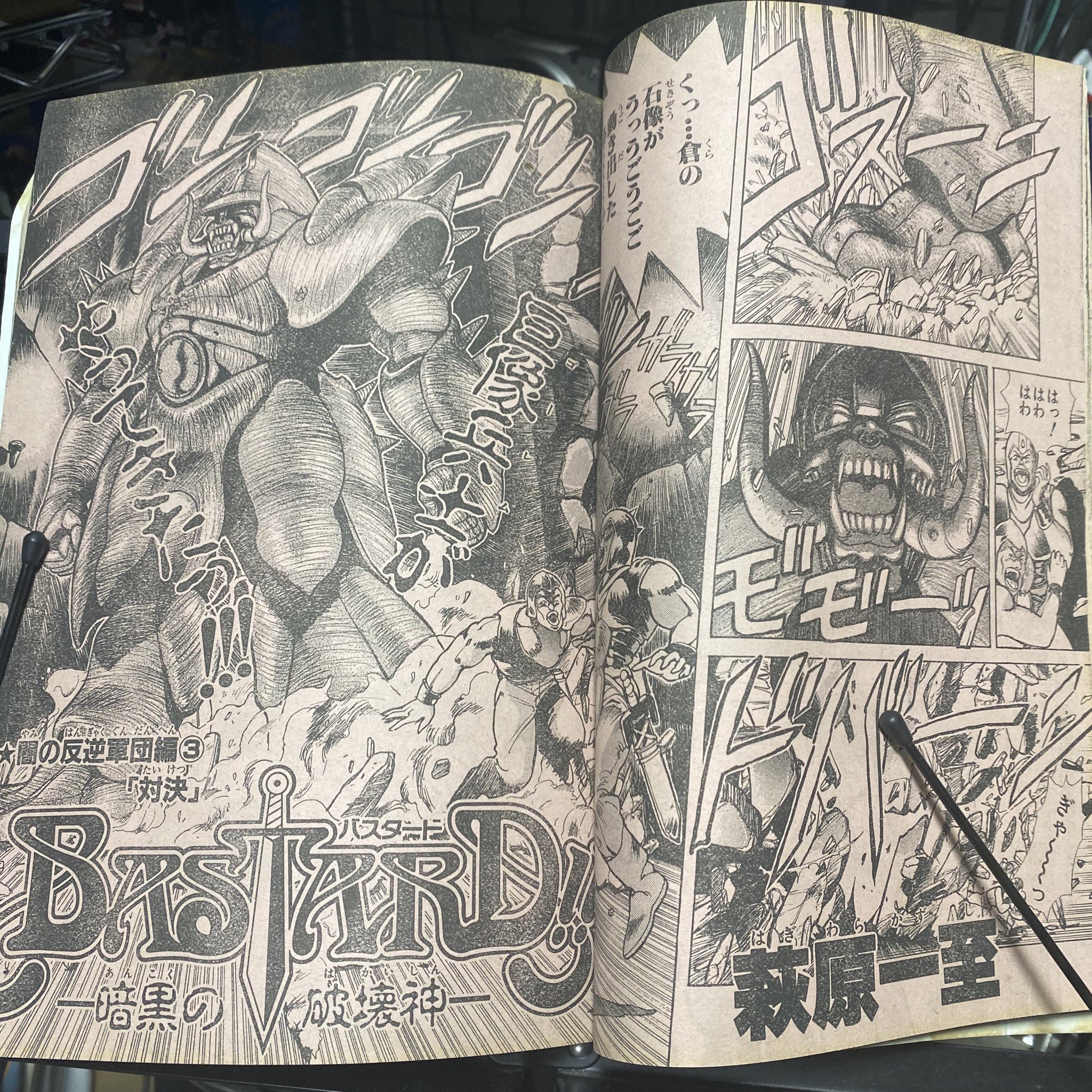 バスタード暗黒の破壊神 Twitter Search Twitter