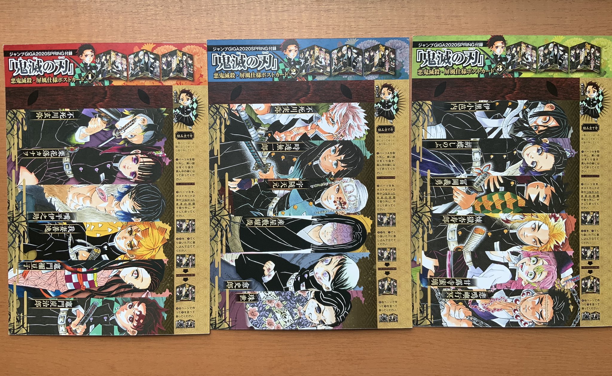 少年ジャンプ編集部 ジャンプgiga Springは4 30 木 発売 その付録の一部を紹介 鬼滅の刃 から惡鬼滅殺 屏風仕様ポストカードがなんと6枚付いてきます 屏風のように並べて飾って楽しむことも どうぞお楽しみに ジャンプgiga 鬼滅の刃