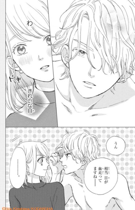 添い寝だけでもいいですか を含むマンガ一覧 ツイコミ 仮 添い寝だけでもいいですか を含むマンガ一覧 ツイコミ 仮