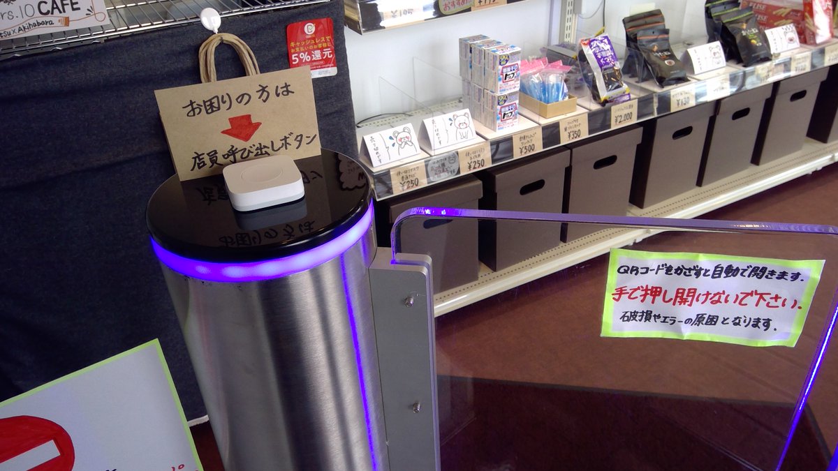 deviocafejoetsu's tweet photo. 無人店舗✨営業中‼
「行ってみたいけど…ちゃんとお買い物できるかな😰」
大丈夫です!困ったら店内入口・出口付近のボタンを押してください🔘スタッフが駆けつけます🏃♀️💦
新規登録案内は強風のため窓ガラス中央に掲示してあります
ぜひお越しください🎵
#DevelopersIOcafe
#deviocafe
#無人 https://t.co/4kc1Ncirzd