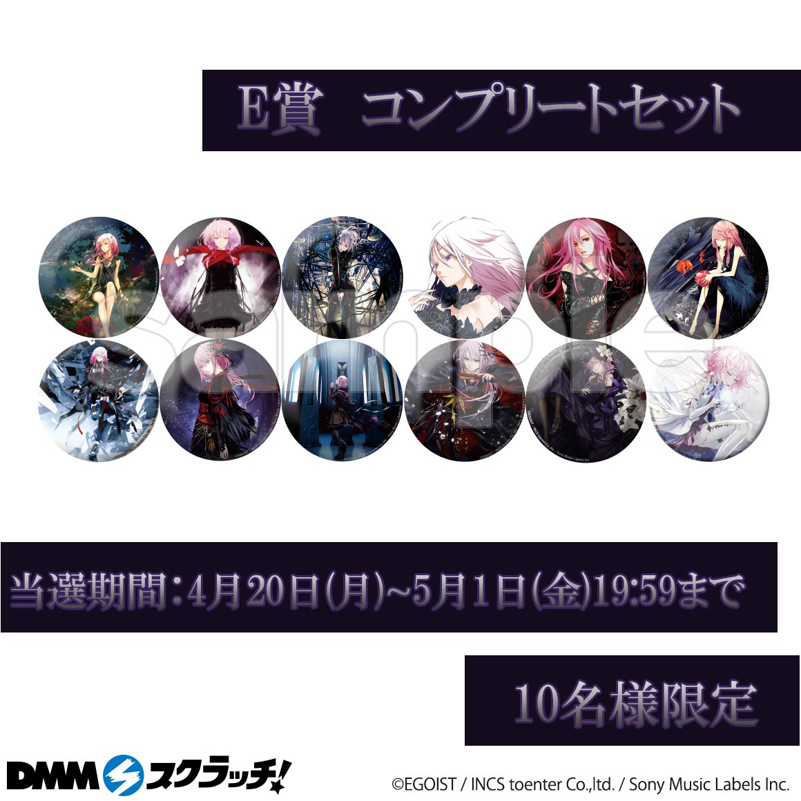 egoist ライブ グッズ セット | www.ddechuquisaca.gob.bo