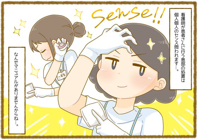 看護のtwitterイラスト検索結果 古い順 看護のtwitterイラスト検索結果 古い順