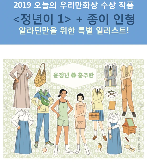 &lt;알라딘-종이인형&gt;             &lt;인터파크-종이홀더&gt;
&lt;교보문고-컬러링엽서세트&gt;  &lt;예스24-미니보틀&gt;
각 서점 별 출간 기념 사은품이 다르니 확인해보세요? 