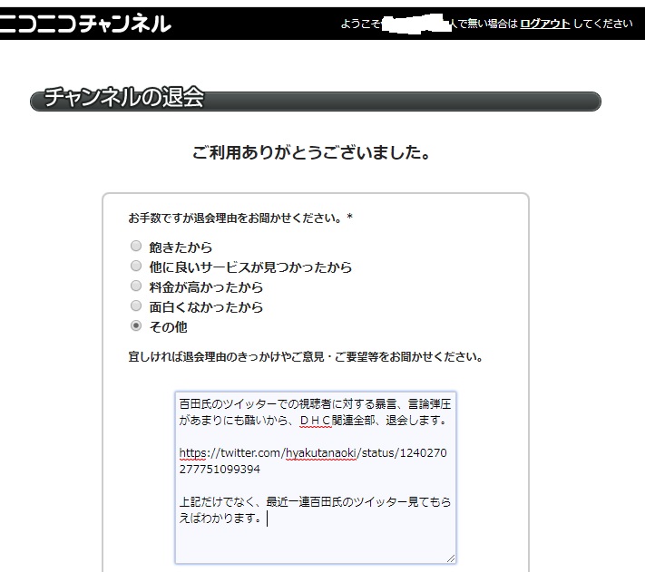 青山繁晴 虎ノ門ニュース Twitter Search