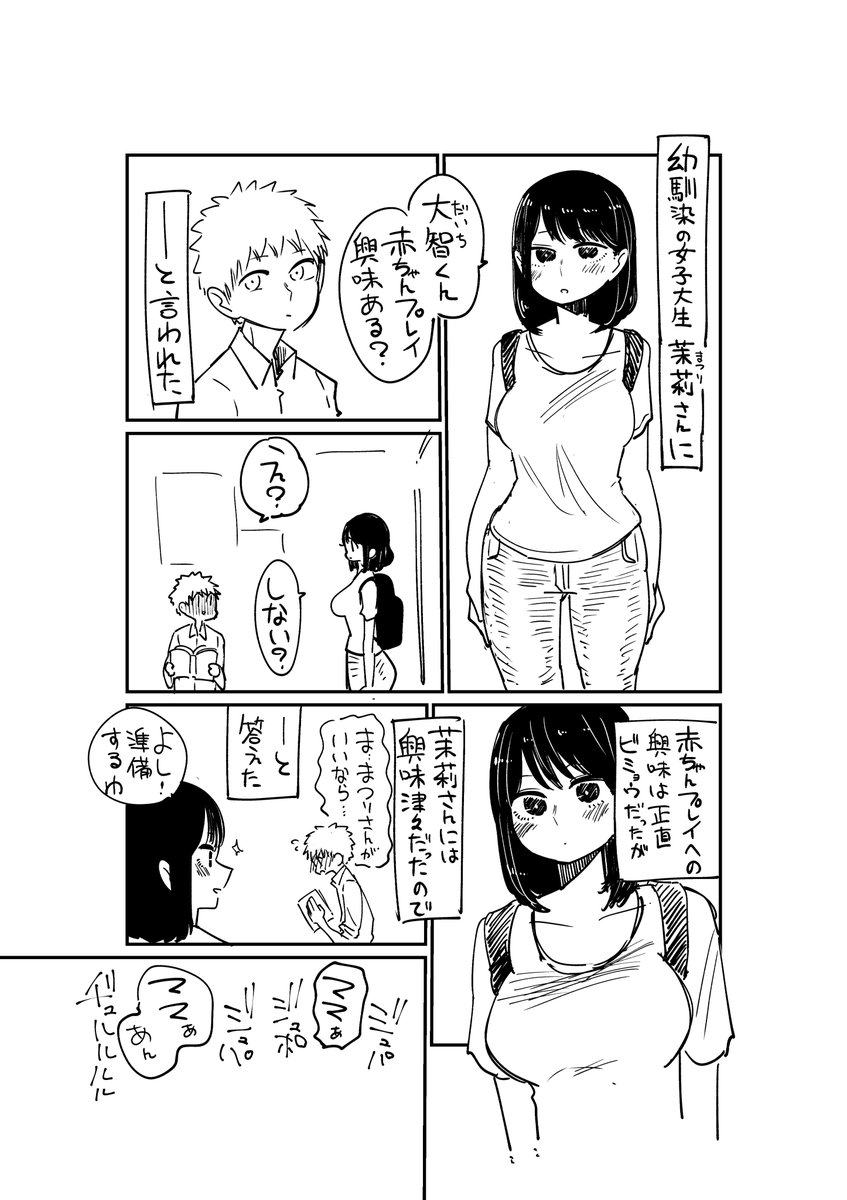 月曜日なので元気な漫画を描きました。 