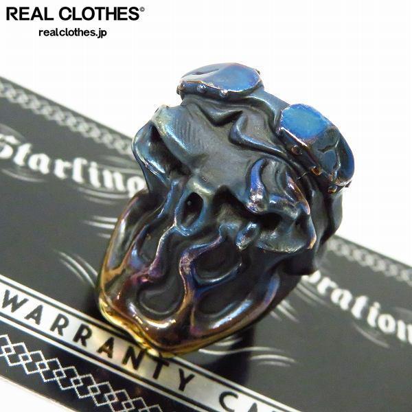 リアルクローズ(リアクロ)シルバーアクセサリー買取専門/旧 サザン