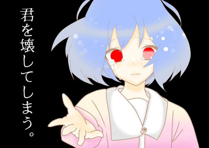 狂愛のtwitterイラスト検索結果 古い順 狂愛のtwitterイラスト検索結果 古い順