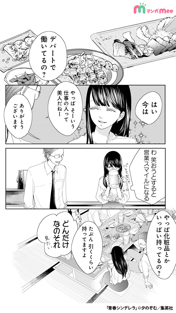 マンガmee プロモーション 公式 タイムスリップして初恋をやり直す話 3 7 T Co Qv9awhrsqg Twitter マンガmee プロモーション 公式 タイムスリップして初恋をやり直す話 3 7 T Co Qv9awhrsqg Twitter