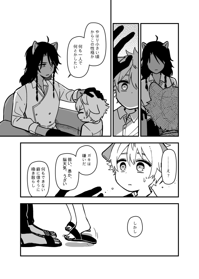 魔法薬によって(外見と中身も)子供になったラギーの話 1/2

※ 日本語物凄く下手です?文法口調絶対間違いあります
  意味だけが分かれば嬉しいです

※ 多分レオラギぼい

※ キャラ全員が別人ぼい(申し訳ありません) 