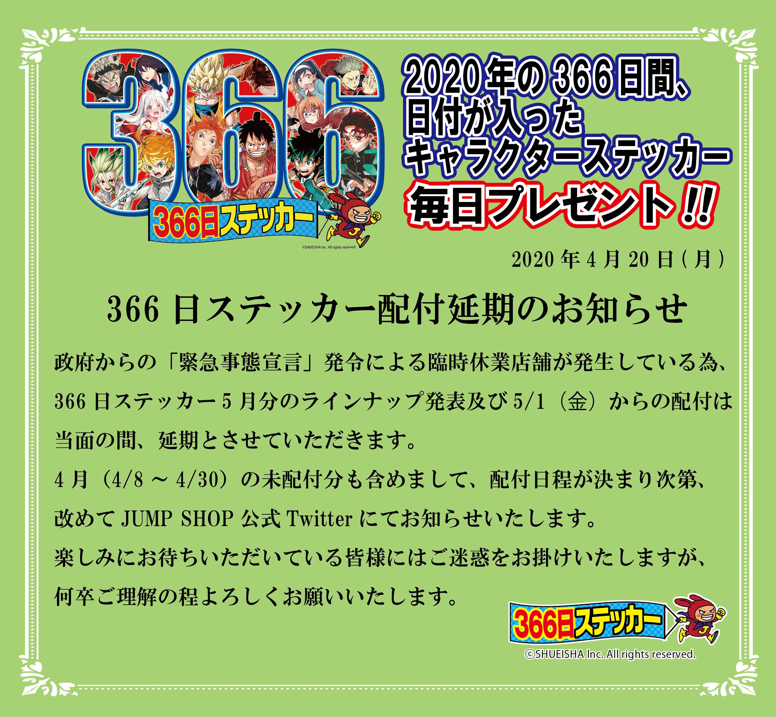 ジャンプショップ JUMP SHOP【公式】 on X: 