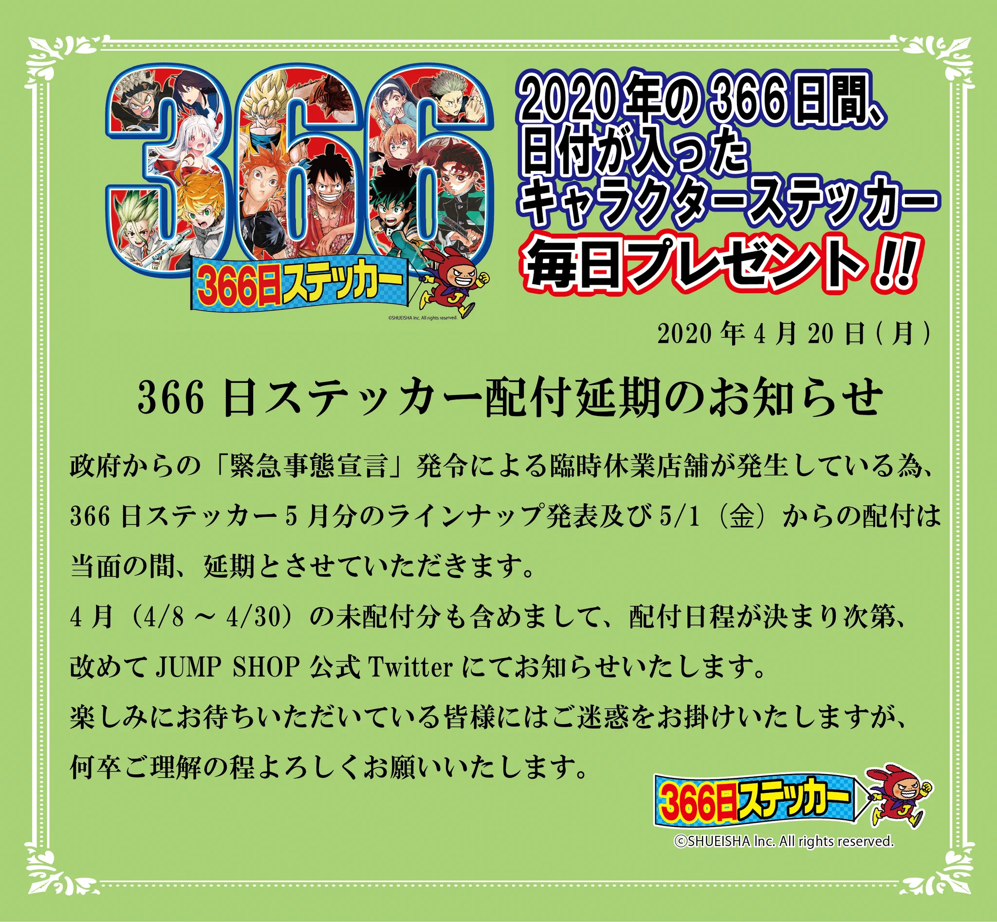ジャンプショップ JUMP SHOP【公式】 on X: 