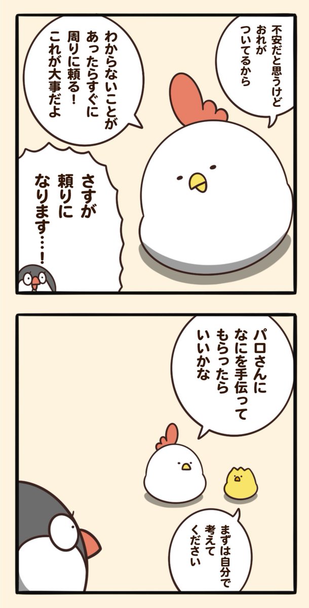 メンターでぶどり 