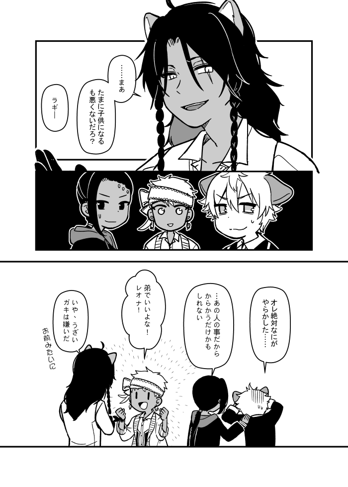 魔法薬によって(外見と中身も)子供になったラギーの話 2/2 
