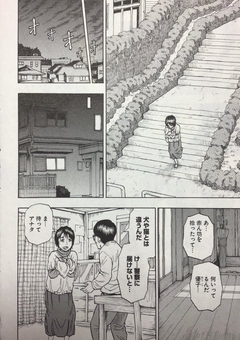 Tetsuo 乾良彦 イヌイヨシヒコ 漫画家 Inuiyoshihiko さんのマンガ一覧 12ページ ツイコミ 仮
