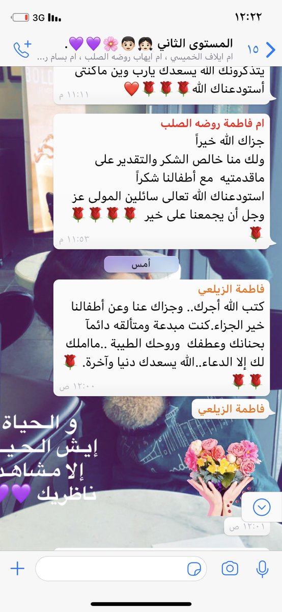 2221_alaa's tweet photo. اللهم اجعلني خير #معلمة وخير قدوة ، وأجعل مني يد معطاءه أصافح القلوب فاترك بها أثرًا حسنًا و ذكرًا طيبًا" 🤍🌸✨ https://t.co/Txugg1rW4W