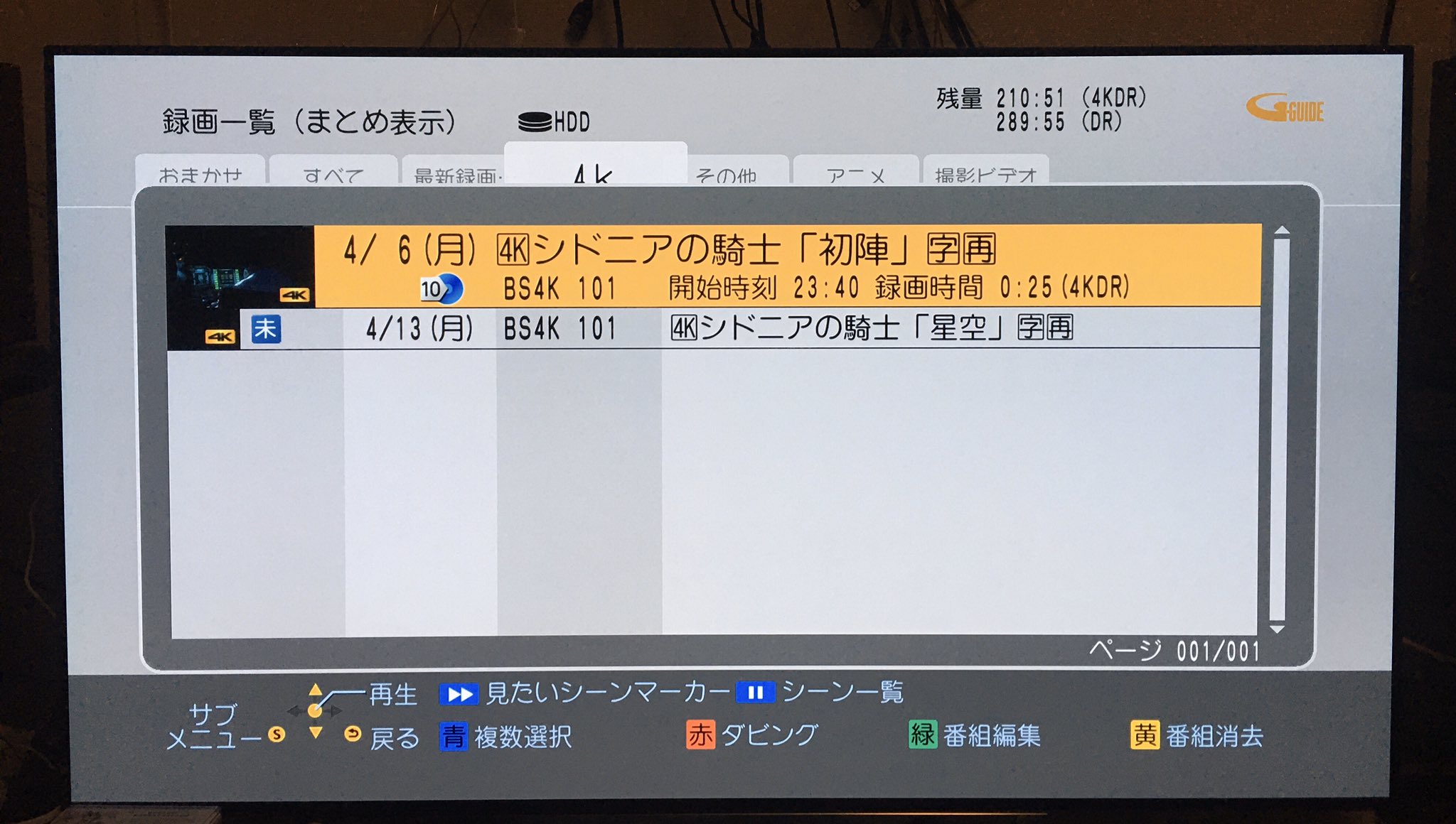 ずるずるむけポン Nhk Bs4k シドニアの騎士 4k Dr録画ね ビットレートは約mbpsて所 やっぱり実写番組よりは落ちてるよね ずるずるむけポン Nhk Bs4k シドニアの騎士 4k Dr録画ね ビットレートは約mbpsて所 やっぱり実写番組よりは落ちてるよね