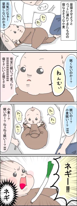 喃語しゃべってる赤ちゃんと会話が成り立つ事ありますよね、
今まで唸ってる事が多くてあまりお喋りはしなかったんですが、ここ数日叫んだりよくお喋りしています☺️

#育児漫画 #育児絵日記 
https://t.co/7gMSNJqdAs 