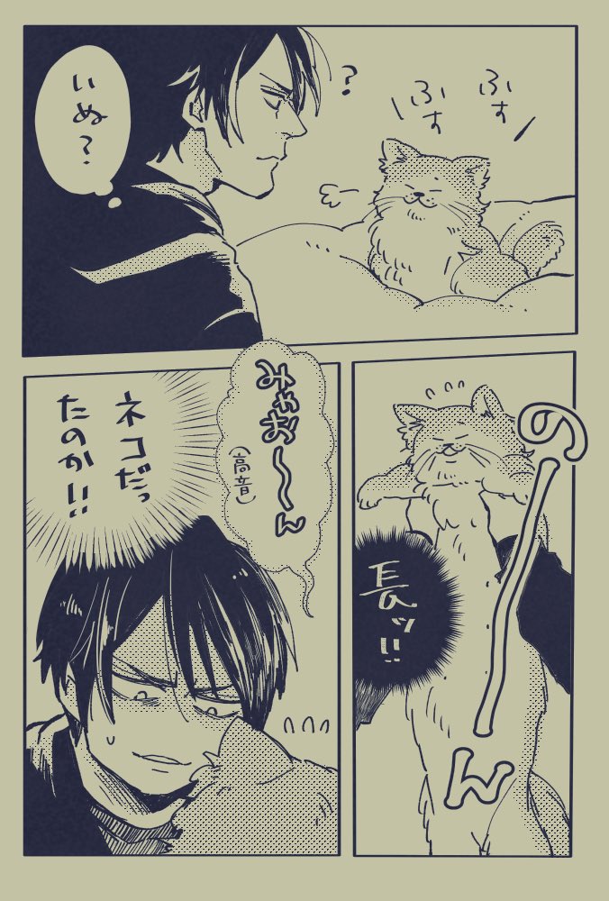 He is a … 