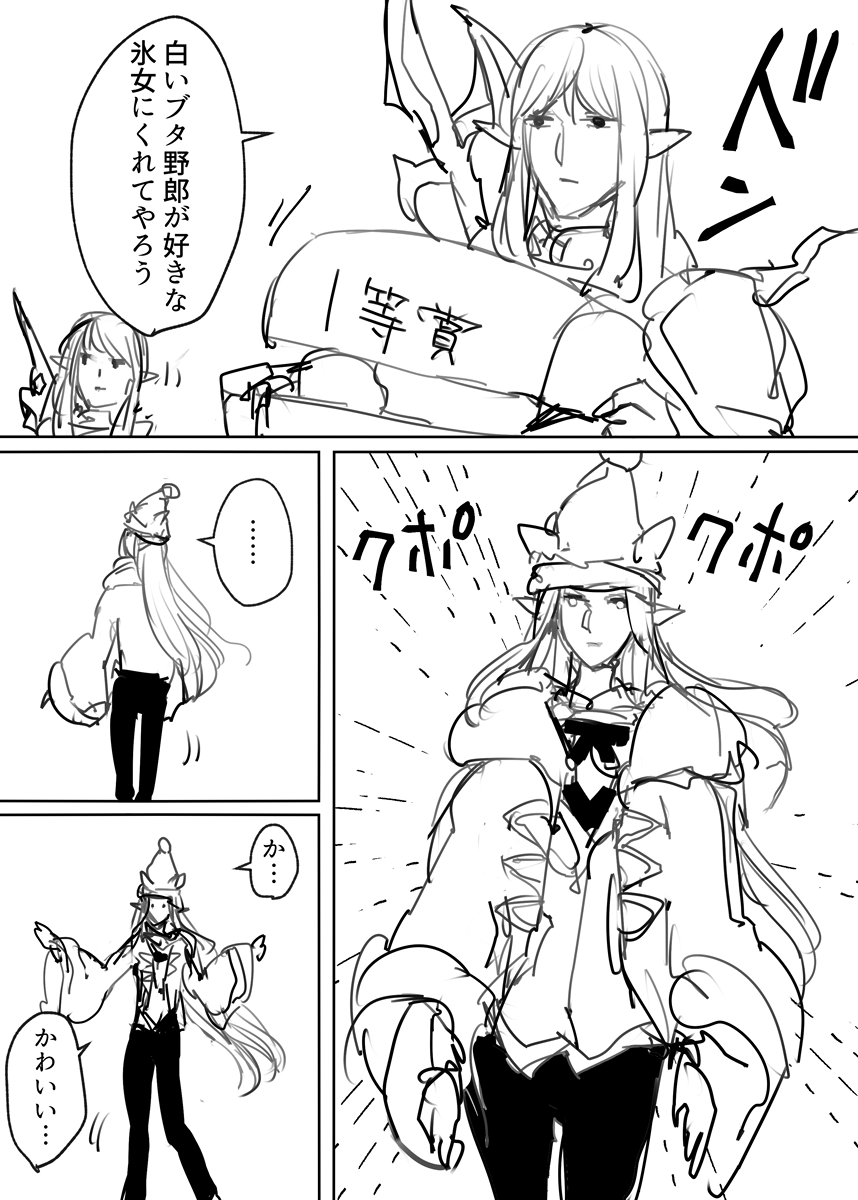 クポクポのイゼル 