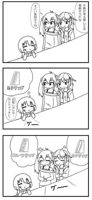 小春 梨沙 晴 