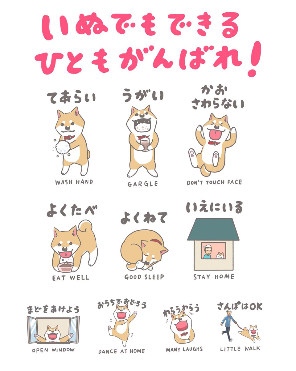 いぬとねこの #stayhome イラスト、リクエストのあったぬりえ版とあわせて上げ直しました。自由に使用して頂いて問題ありません。セブンイレブンのネットプリントでも印刷できます(4/27まで)。プリント予約番号は
いぬ→33583245
ねこ→56482137
いぬぬりえ→32222856
ねこぬりえ→75505725
です。 