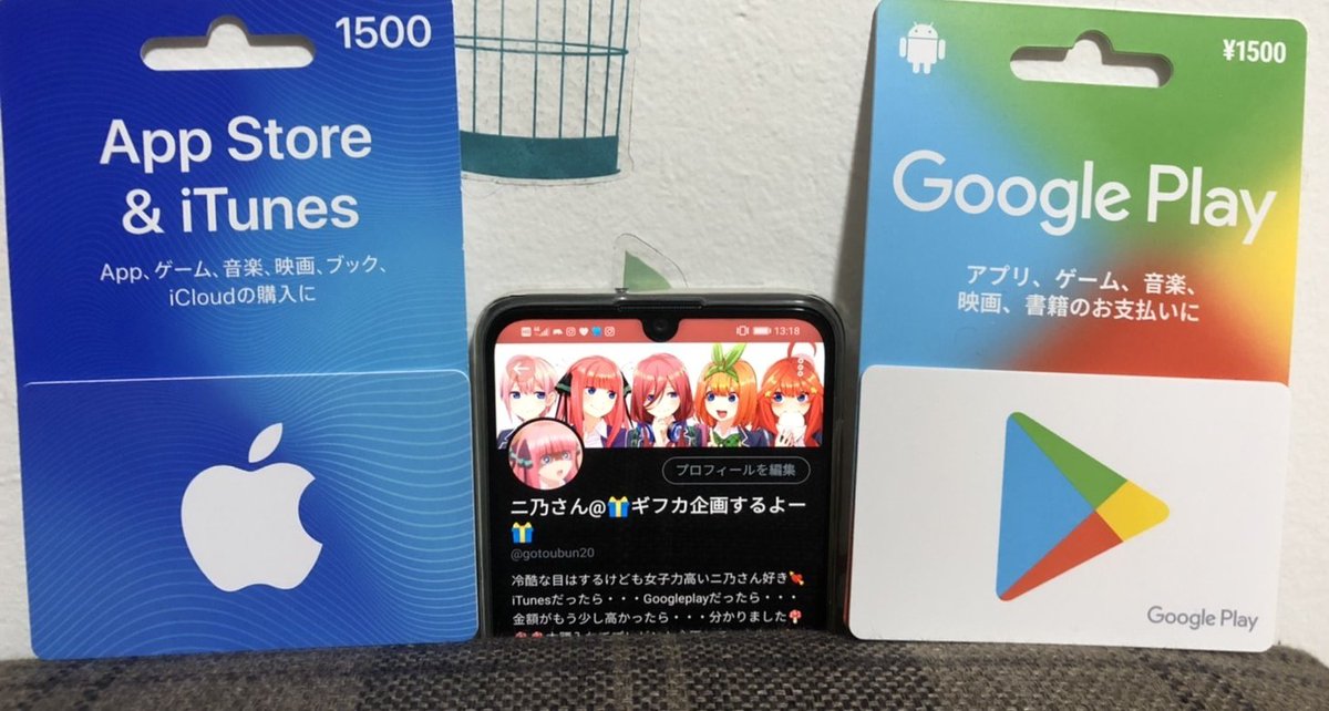 gotoubun20's tweet photo. 🎁プレゼント企画🎁
【７回目】

1️⃣Amazonギフト券
2️⃣iTunesカード
3️⃣Googleplayカード

どれかの
1,500円分をプレゼント😼✨

〆は今日の夜❗

フォローとリツイート必須❗

実績はプロフィール📋 https://t.co/Pq8hEm3CP3