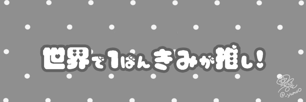 星名みん على تويتر フリーアイコン フリーヘッダー