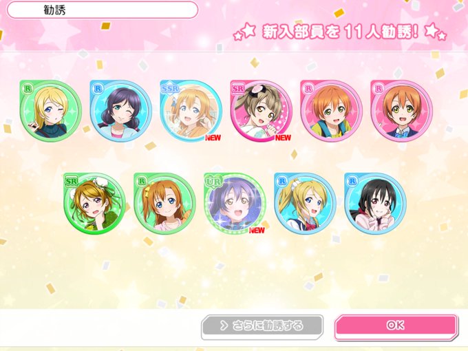 東條希のタグが付いたイラスト 4321 4350件目