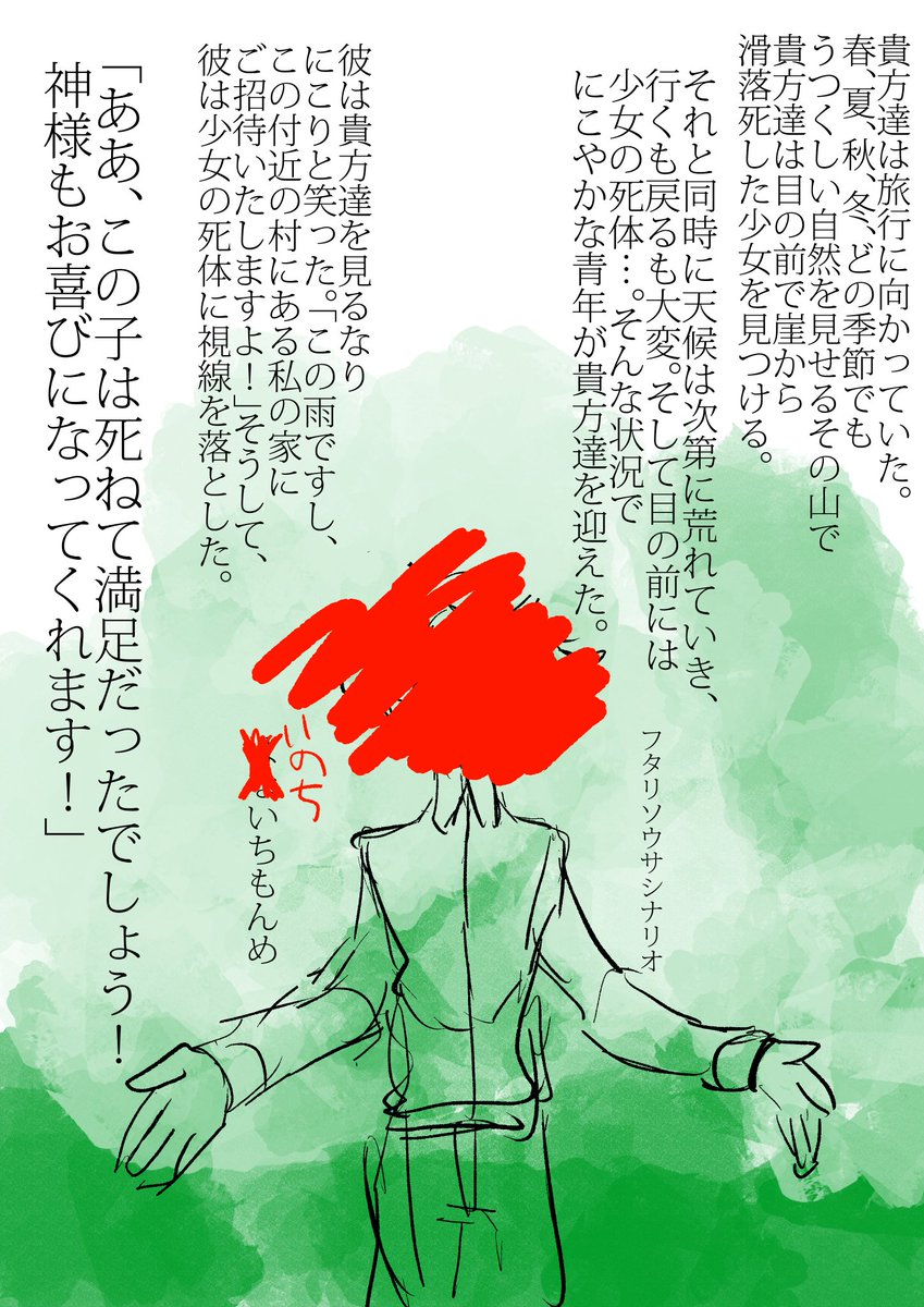 こんなシナリオです 
