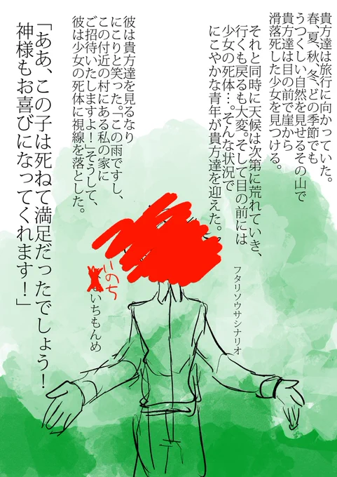 こんなシナリオです 