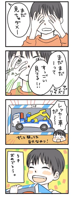 おはようございます?
遅れたけど更新〜
60/180
4月は我が家、イベント多し
#今日の描きモノ
#この後レゴも貰います 