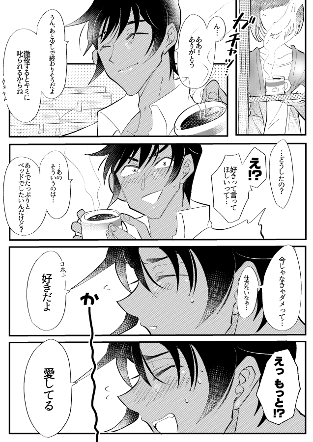 リシくんに英語で告白されてしまいたい 夢漫画 夢主出 ミツルの漫画