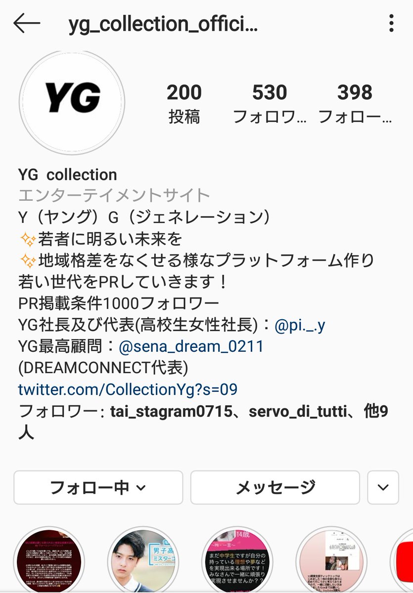 mizuki_msu_07's tweet photo. お知らせ！
現在YGcollectionでは一緒に活動するメンバーを募集しています！中高大学生主体で活動しています！現在LINEグループが立ち上がり、いよいよ本格始動します！
興味のある方は、YGのインスタのDMまでお願いします🙇その際、私の紹介と添えてほしいです🙂 https://t.co/xy6aYRpbyA