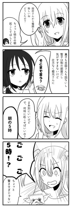 わた モテ 170