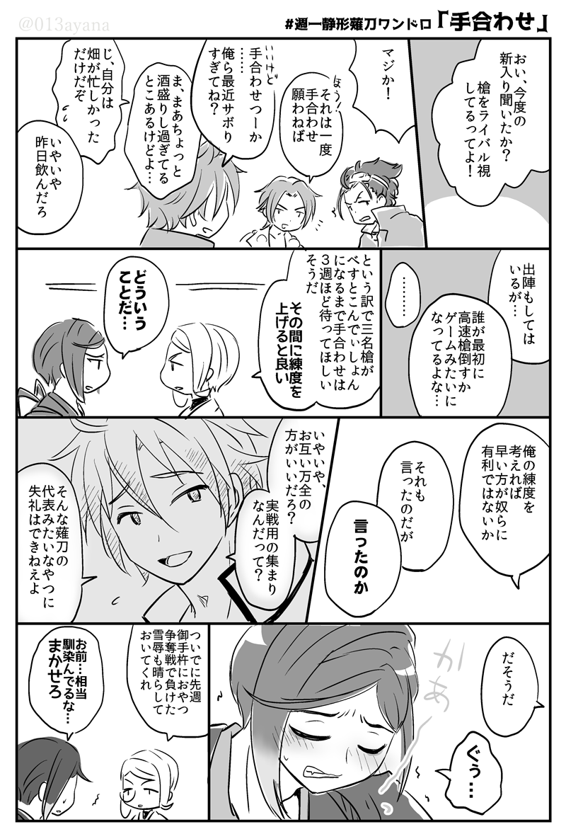 [再掲]日々を楽しむ巴ちゃんと静ちゃん 