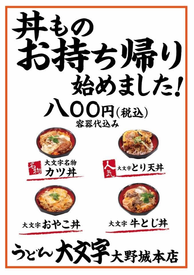 うどん大文字 F72i0n6ol8khm16 Twitter うどん大文字 F72i0n6ol8khm16 Twitter