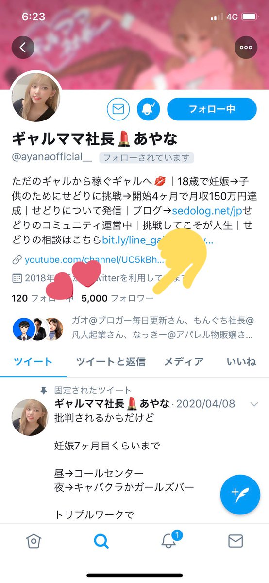 Twitter पर ギャルママ社長あやな 無料noteプレゼント中 おはぎゃる 5000人達成スクショは もちろん Kotobukiblog こっちゃん送ってくれると 信じてたよ 昨日今日で1000人以上の方に フォロー頂きました 今 波に乗りに乗りまくってる ギャルを