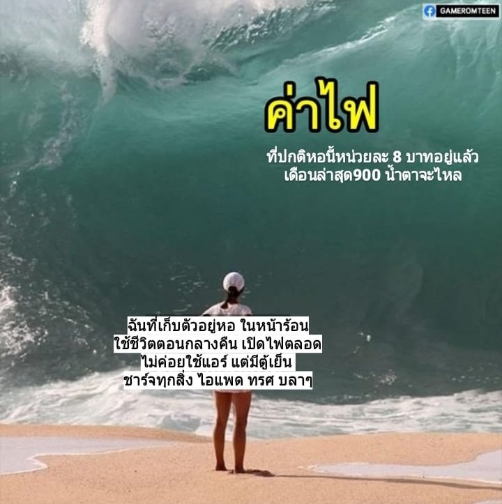 MBarmk_'s tweet photo. ก็เสียวสันหลังอยู่นะคะ เจ้าของหอลดค่าเช่าเมษา30% แต่อยากให้พิจารณาค่าไฟให้อีกนิดค่ะ😭 #ค่าไฟแพง https://t.co/AyXwBOG31D
