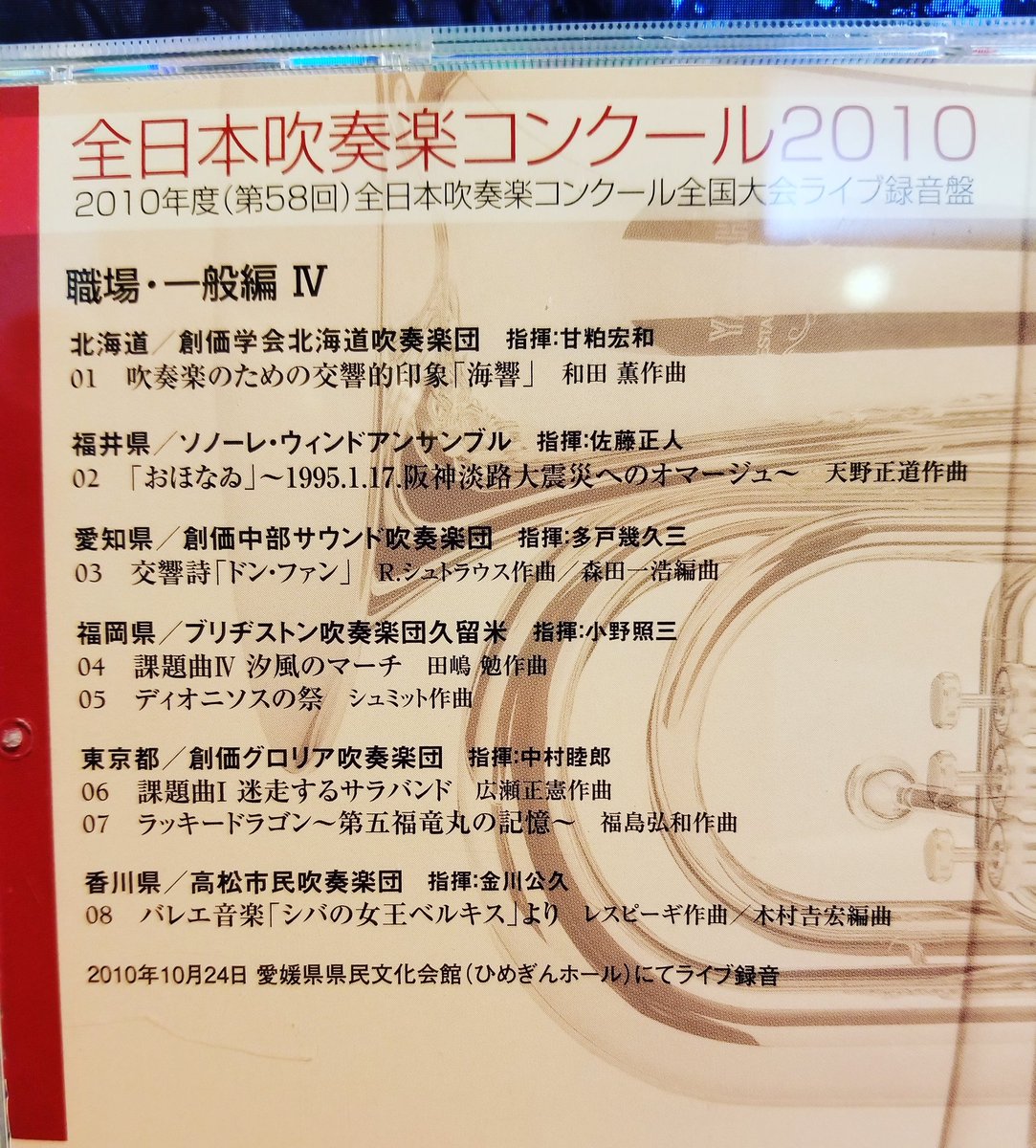 高松市民吹奏楽団 Hashtag On Twitter