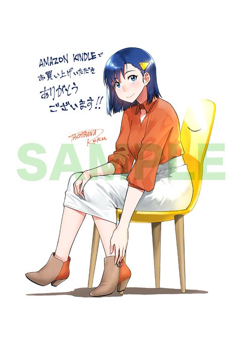 電子書籍版の特典です。
Amazon kindle
電子書籍共通特典 