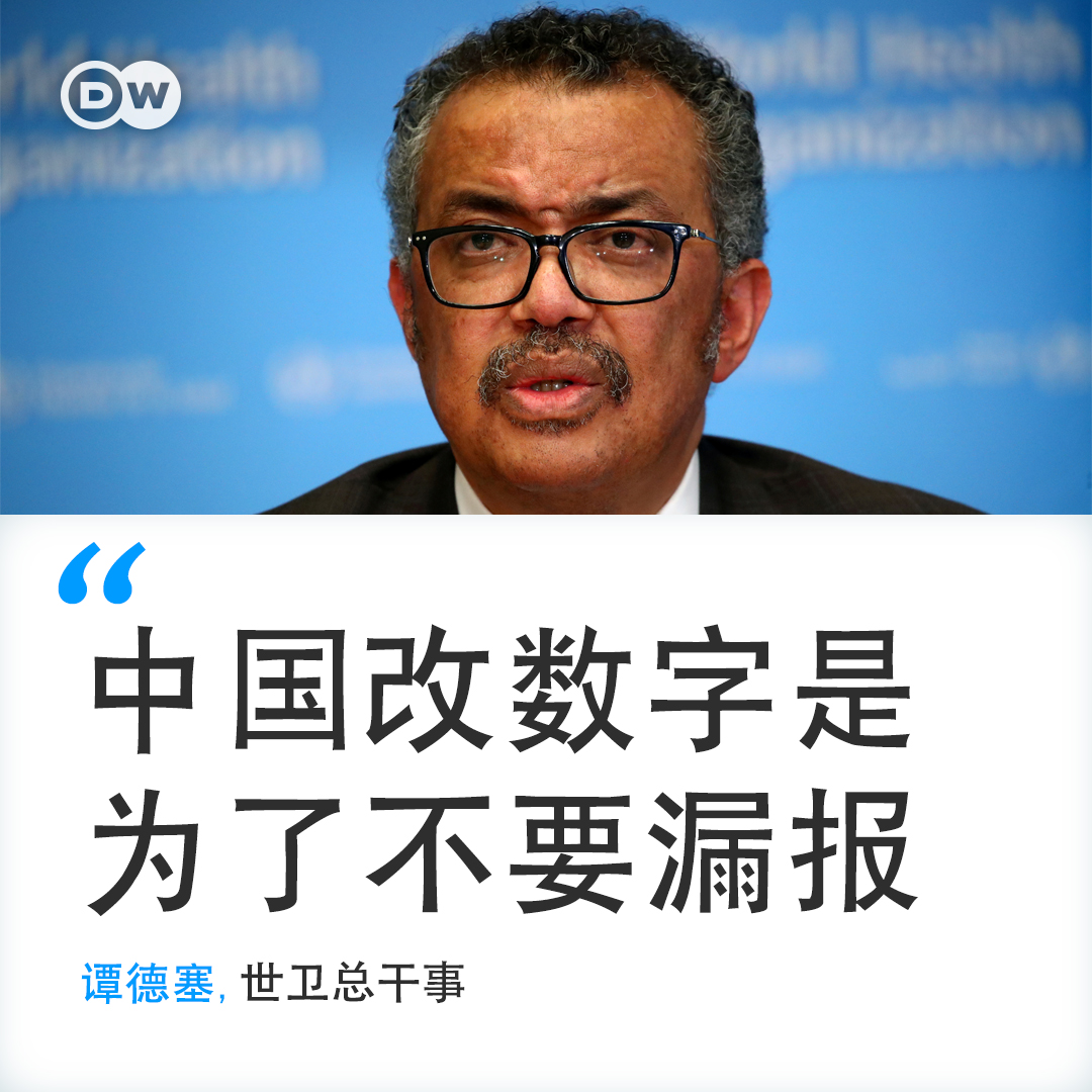 dw_chinese's tweet photo. #各国新冠确诊数字更新

美国: 755533 (死亡:40461)
西班牙:196664 (死亡:20595)
意大利:178972 (死亡:23660)
法国:154097 (死亡:19744)
德国:145184 (死亡:4586)
英国: 121172 (死亡:16095)
土耳其:86306 (死亡:2017)
中国:83805 (死亡:4636)

来源:JHU

#COVID19 https://t.co/mYTdnm87c5