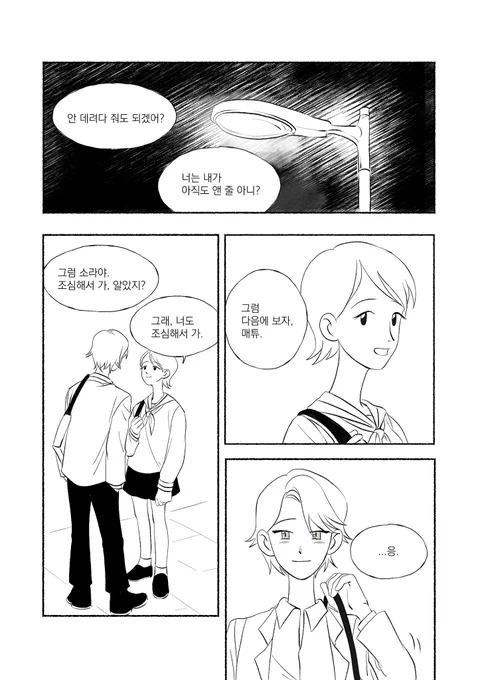 매튜소라 