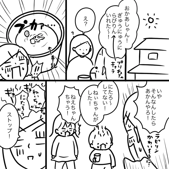 ラビリンが牛乳にまみれながら教えてくれたこと。 