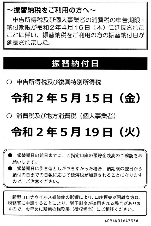 振替納税 Hashtag On Twitter