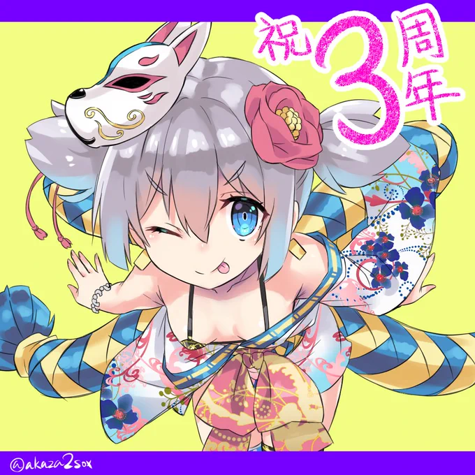 天華百剣-斬-、3周年おめでとうございます!季節的にちょっと早いけど、浴衣だっきー。 