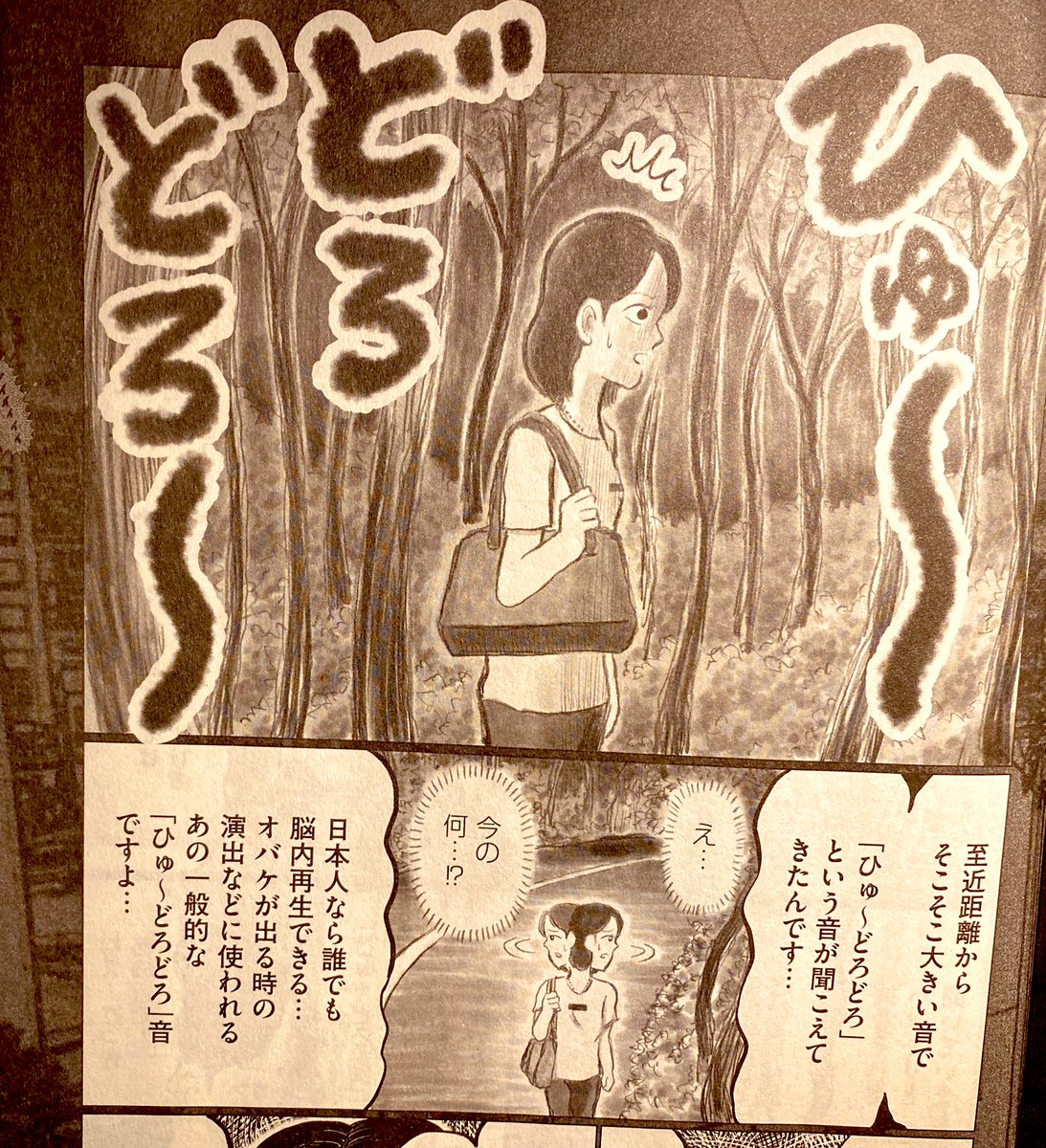 こんな状況ではありますが、本日発売の「東京ウォーカー」に『東京怪奇酒』最新話載ってます。

熱海で「ひゅ〜どろどろ〜」という怪音を聞いてしまった女性の話で、僕もパンデミック直前に現地に「飲酒」してきました。

オウチで読んで、外出気分&amp;怪奇気分を味わってもらえたら嬉しいです…? 