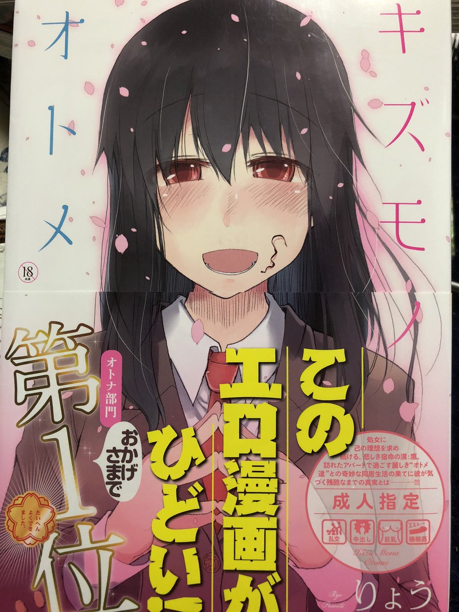 工藤玲司 on X: んほぉロワーの方に教えてもらった漫画が着床したので読んでみる。 t.coi7epitDUkI  X