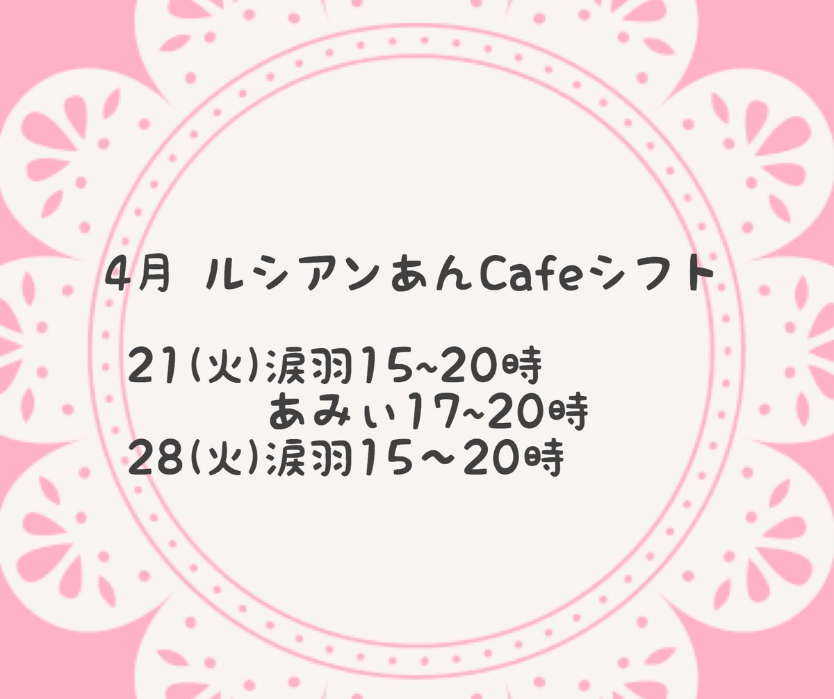 annisyokujyuu's tweet photo. 明日のmenuです⸜(* ॑꒳ ॑* )⸝  営業時間は12~20時、コロナ対策の為お席は6席までのご案内、手指消毒のご協力をお願い致します🙇 ご飯、お席ともにご予約可能です、DMにて承ります。満席時はツイートしますが、その他お席状況はお電話で確認頂けると確実です🙇 よろしくお願い致します。 https://t.co/6zW8XjMv8D