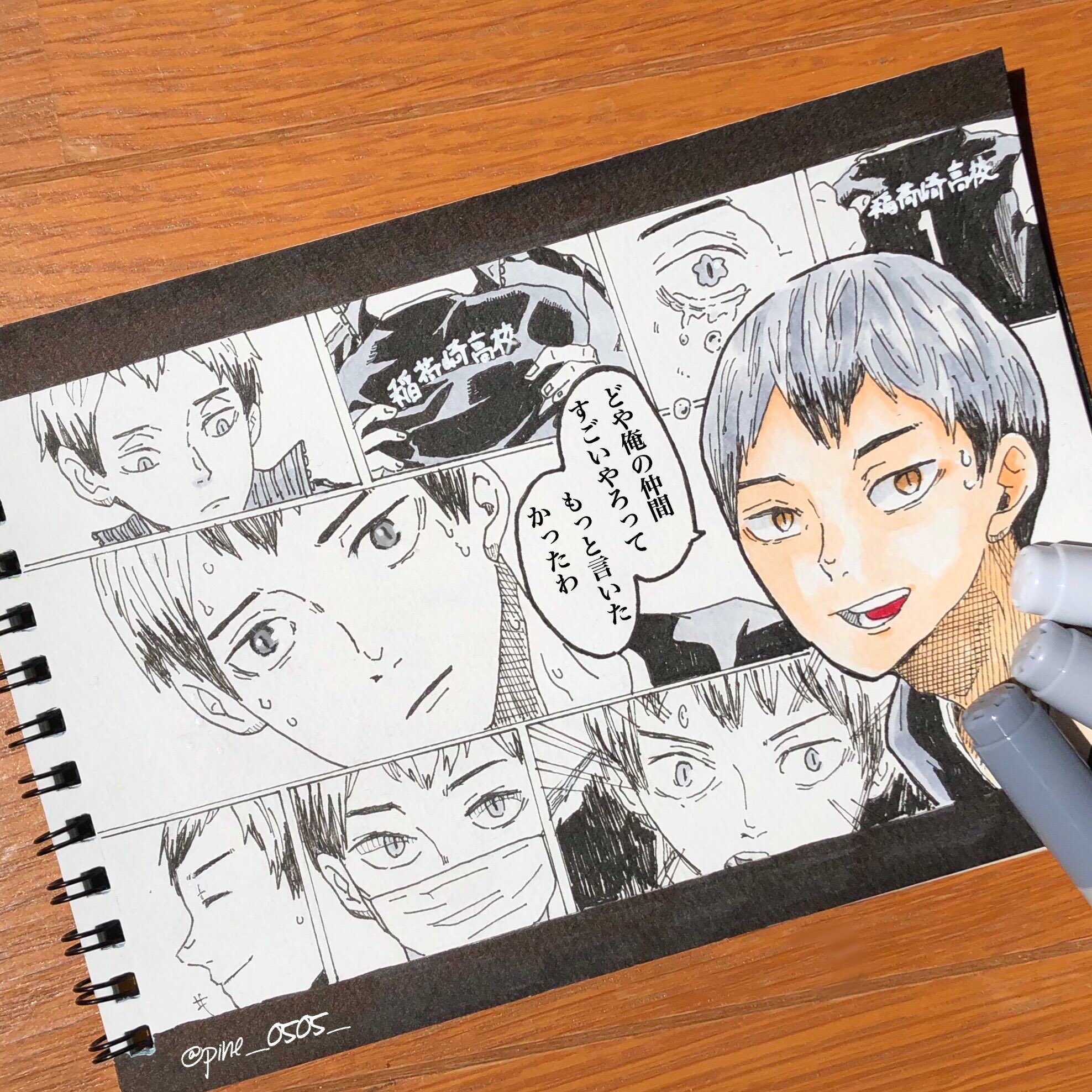 ぱいん 受験生なので低浮上 最近詰め込むのがブームで北さんを 詰め込んで見ました 北さんがユニフォーム貰って泣くシーン 何回みても感動する ハイキュー 北信介 コピック コピックイラスト Copic Haikyu Kitashinsike ぱいん 受験生なので低浮上 最近詰め込むのがブームで北さんを 詰め込んで見ました 北さんがユニフォーム貰って泣くシーン 何回みても感動する ハイキュー 北信介 コピック コピックイラスト Copic Haikyu Kitashinsike