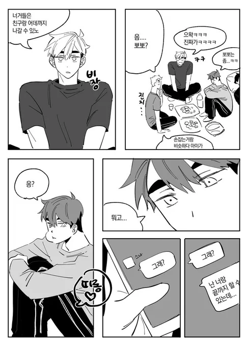 스나오사 
